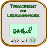 Treatment of Leucorrhoea-Urdu