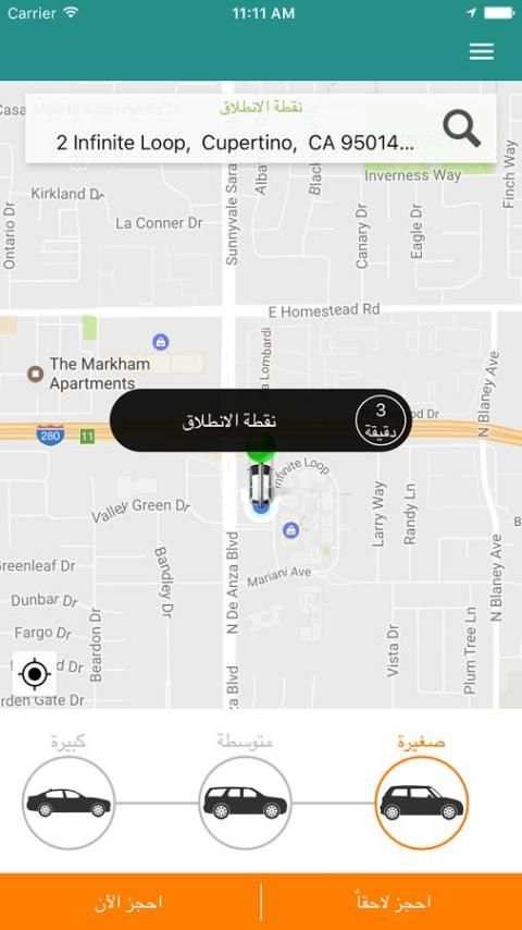 ليمو - Limo screenshot 4