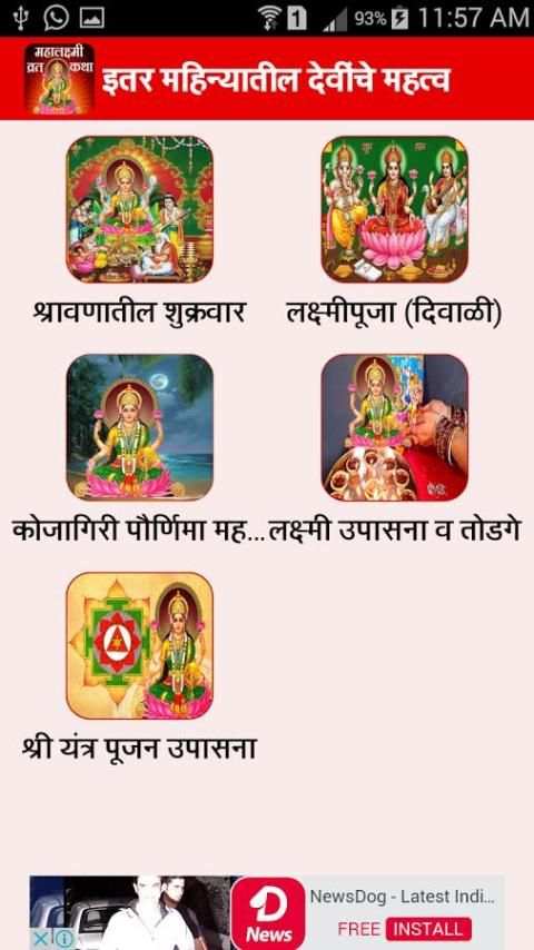 Mahalaxmi Vrat Katha Marathi 3 تصوير الشاشة