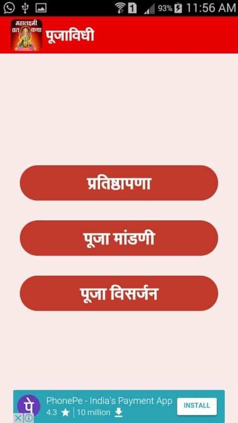 Mahalaxmi Vrat Katha Marathi 5 تصوير الشاشة
