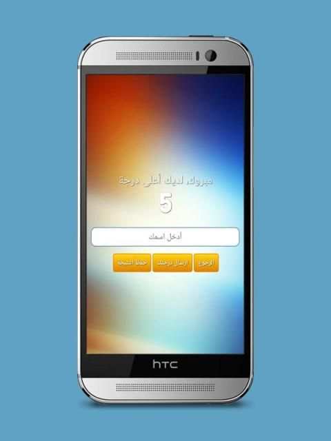 مسابقة من يغني ? screenshot 2