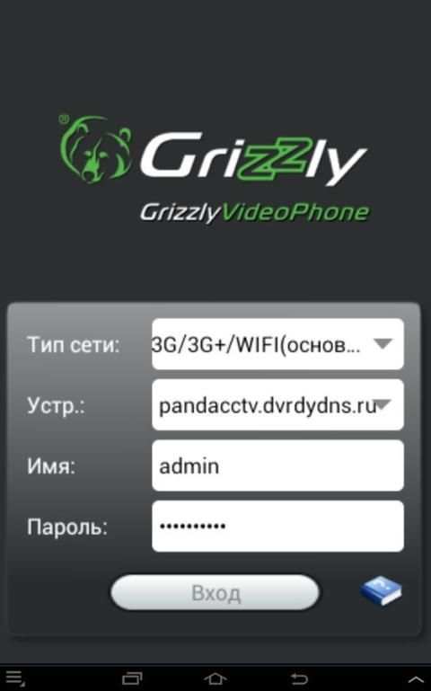 Grizzly VideoPhone 11 تصوير الشاشة