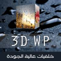 3D HD Wallpapers on 9Apps