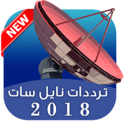 ترددات قنوات نايل سات 2018 * icon