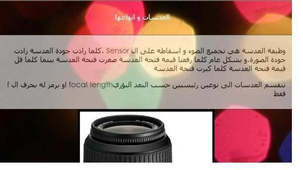 فن التصوير الفوتوغرافي screenshot 2