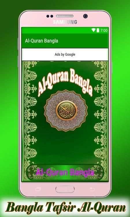 Al-Quran Bangla screenshot 4