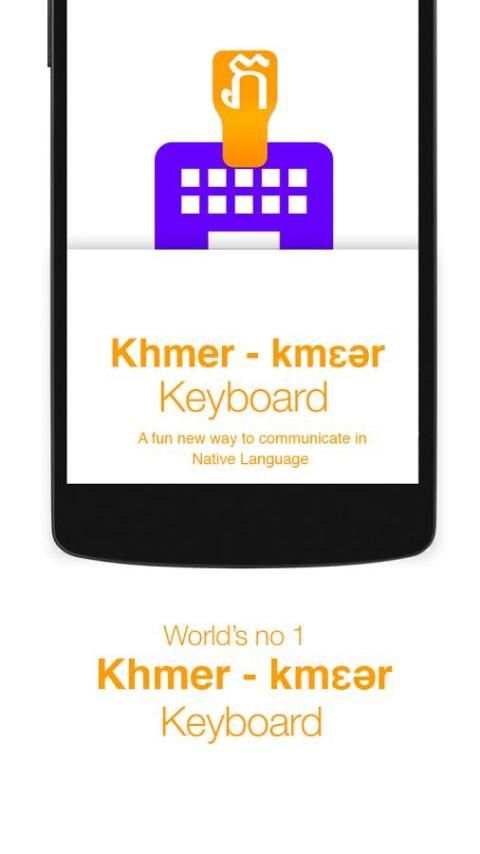 Khmer Keyboard 4 تصوير الشاشة