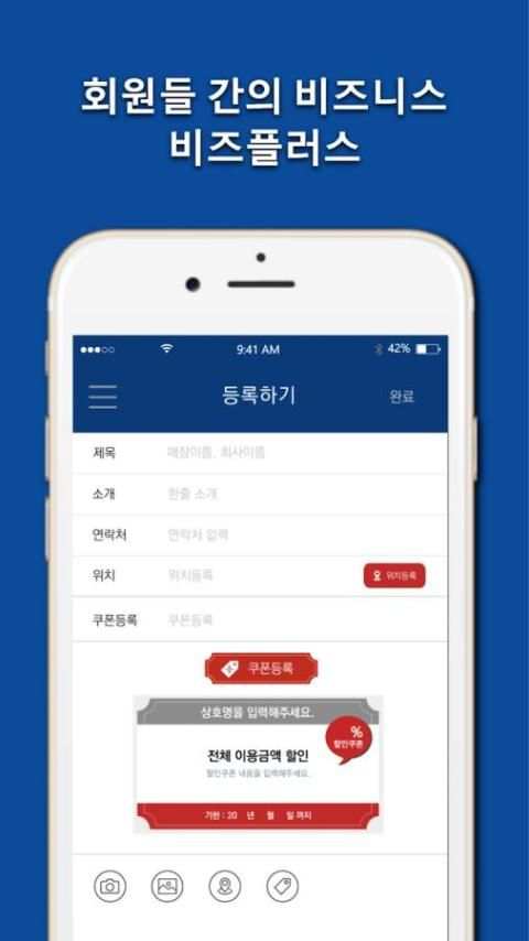 CAMPer - 캠핑 커뮤니티 screenshot 1