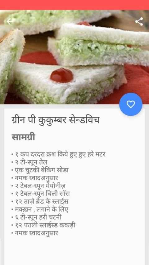 Hindi Recipes Collection screenshot 3