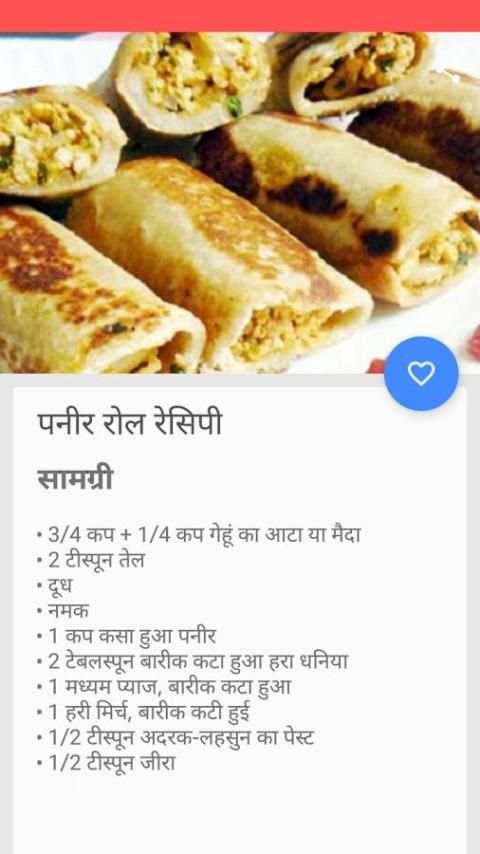 Hindi Recipes Collection screenshot 2