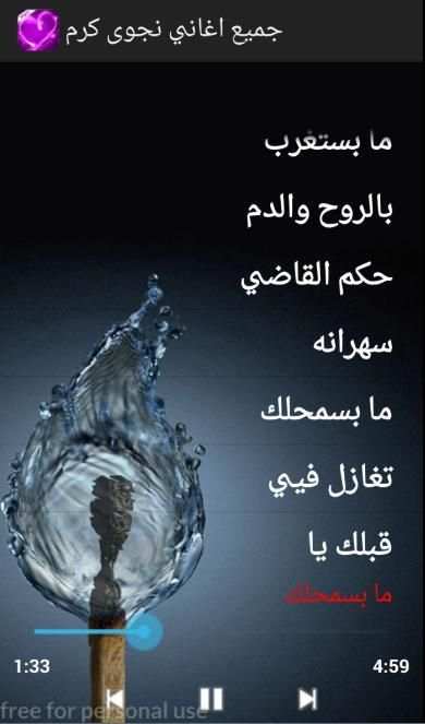 جميع اغاني نجوى كرم screenshot 1