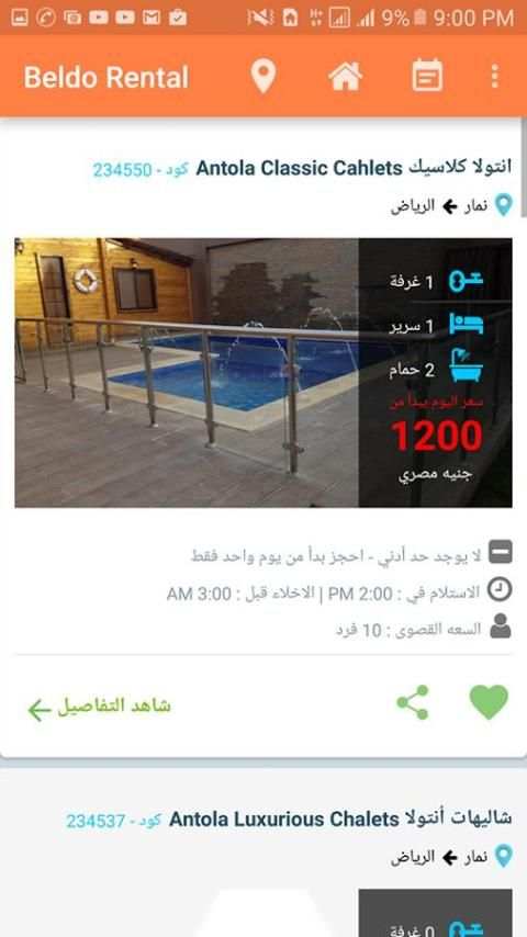 Beldo Rental screenshot 3