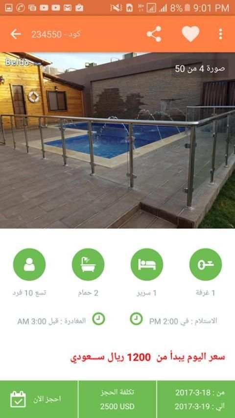 Beldo Rental screenshot 2