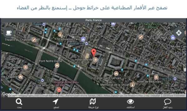 برنامج الملاحة وتحديد المواقع screenshot 2