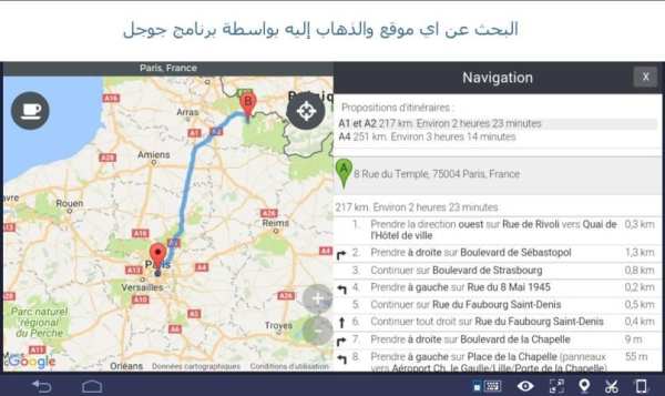 برنامج الملاحة وتحديد المواقع screenshot 7
