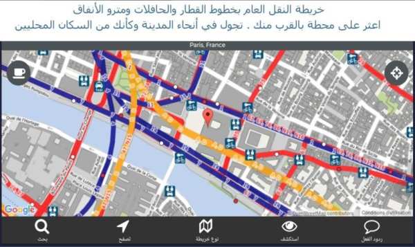 برنامج الملاحة وتحديد المواقع screenshot 3