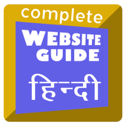 WebsiteGuide: Create Website &amp; Make it LIVE ! иконка