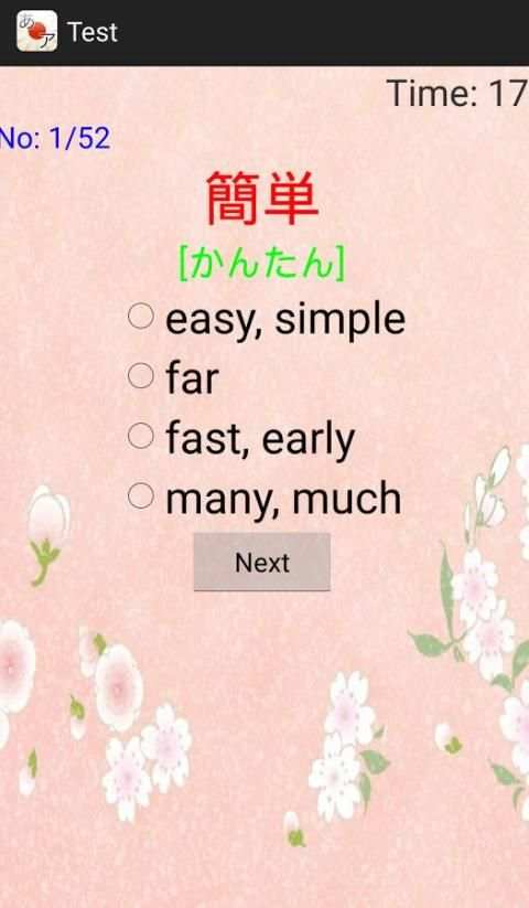 MinnaNo Nihongo Test скриншот 4