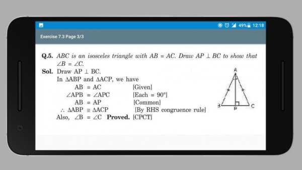 9th Maths NCERT Solutions screenshot 3