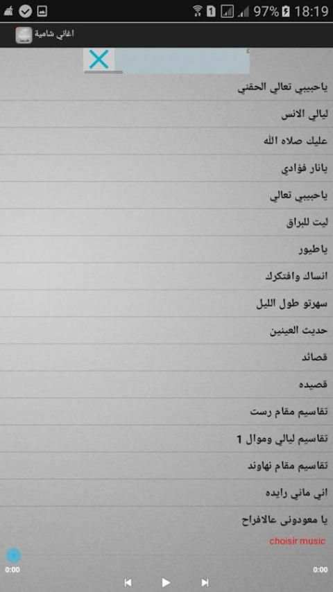 أغاني شامية قديمة 2017 screenshot 2
