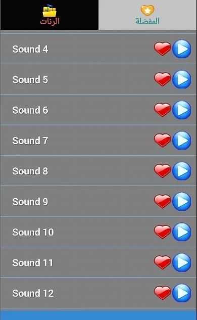 رنات رسائل - بدون انترنت screenshot 4
