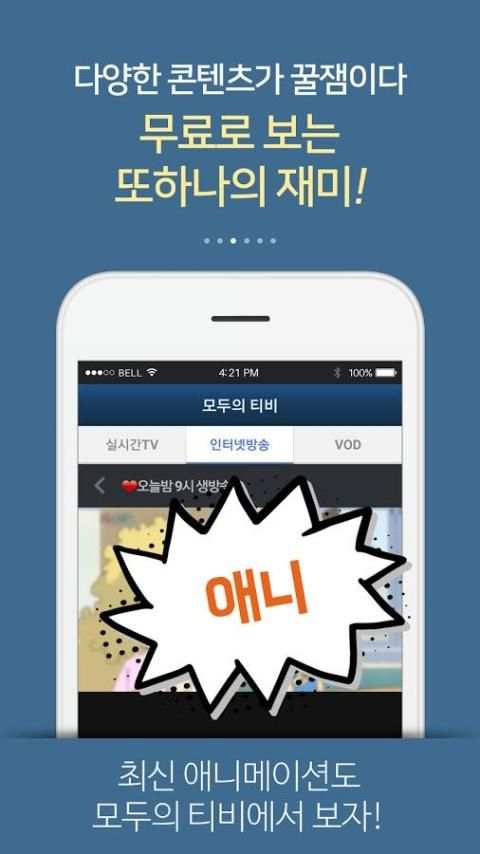 착한티비-실시간TV 무료티비 드라마 다시보기 screenshot 4