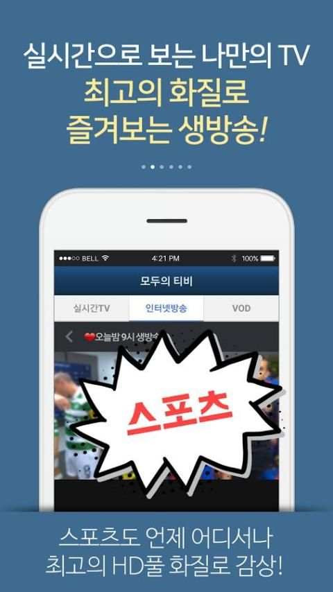 착한티비-실시간TV 무료티비 드라마 다시보기 screenshot 5