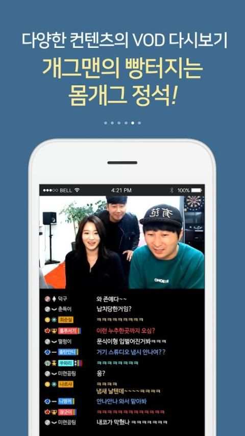 착한티비-실시간TV 무료티비 드라마 다시보기 screenshot 2