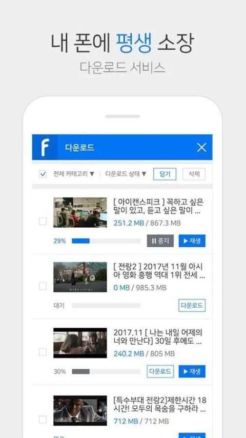 파일투어(Filetour) - 영화,방송,애니 무료 앱 screenshot 3