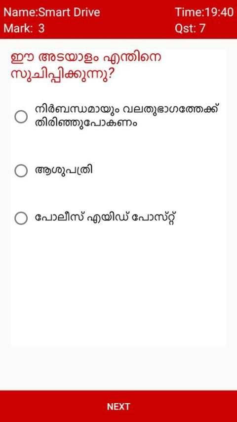 Learners Test Malayalam-Smart Drive स्क्रीनशॉट 4