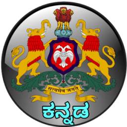 ಕರ್ನಾಟಕ ಭೂಮಿ  2.5.0