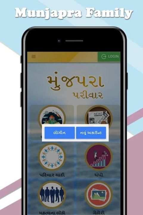 Munjapara Parivar screenshot 1