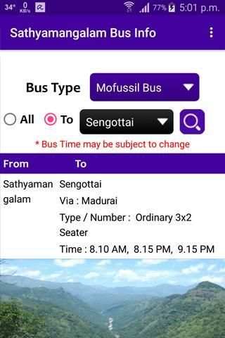 Sathyamangalam Bus Info screenshot 1