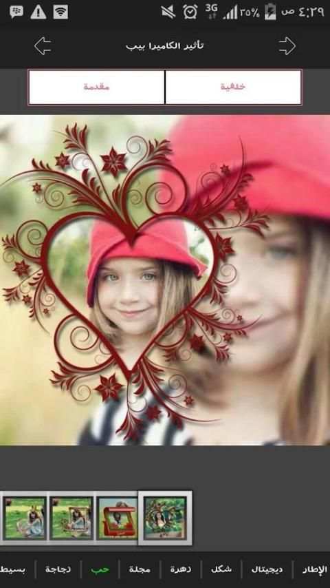 فوتوشوب تعديل الصور والكتابة screenshot 2
