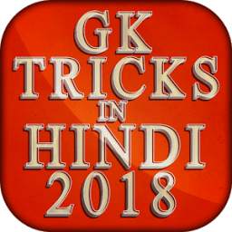 Gk Shortcut Tricks in Hindi Offline 2018 latest