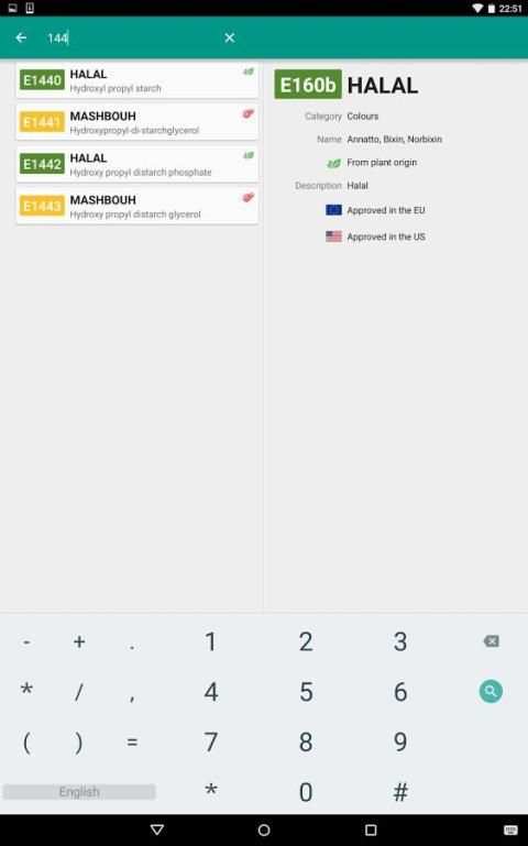 Halal E-Numbers скриншот 1