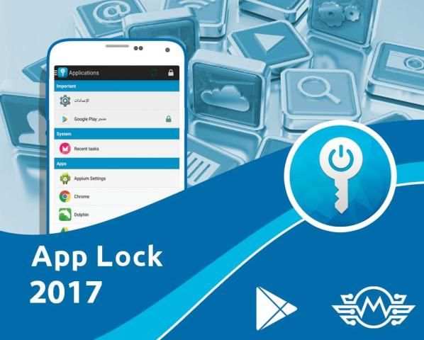 Applock 2017 screenshot 5