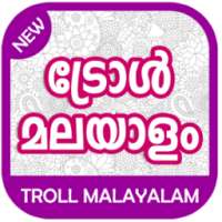 Troll Malayalam