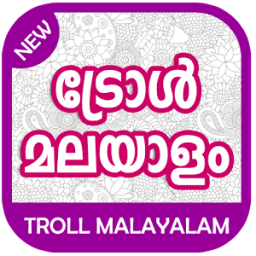Troll Malayalam иконка