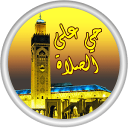 المؤذن العربي icon