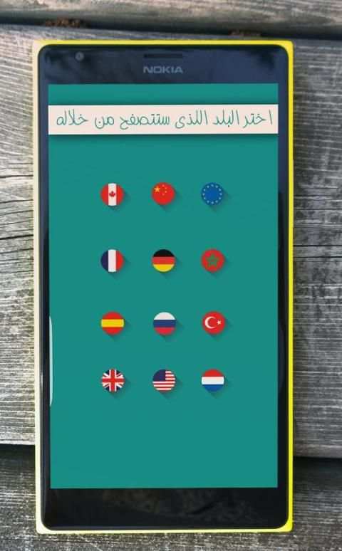 برنامج VPN عربي screenshot 4