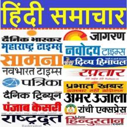 Hindi News Paper - All India Hindi News Paper