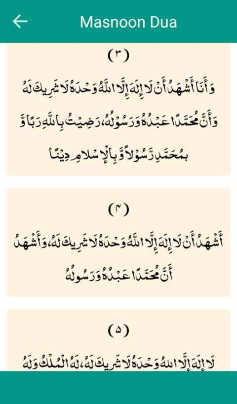 Dua and Azkar Supplications screenshot 2