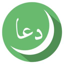 Dua and Azkar 1.1
