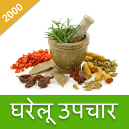 2000 Gharelu Upchar in Hindi icon