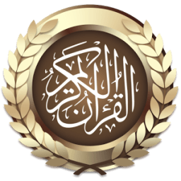 ikon قرآن الكريم صوت بدون نت