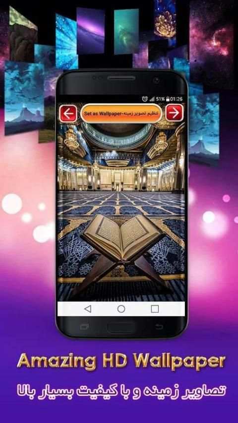 گنجینه رمضان*زنگ ها وتصاویرHD 6 تصوير الشاشة