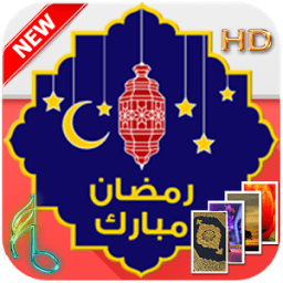 گنجینه رمضان*زنگ ها وتصاویرHD иконка