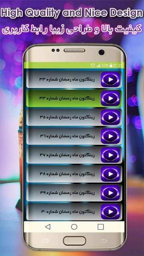 گنجینه رمضان*زنگ ها وتصاویرHD 4 تصوير الشاشة