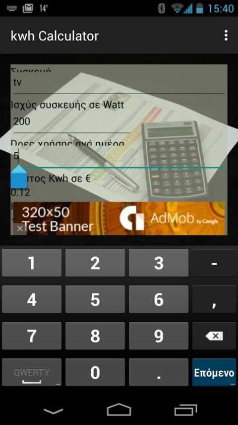kwh calculator скриншот 2